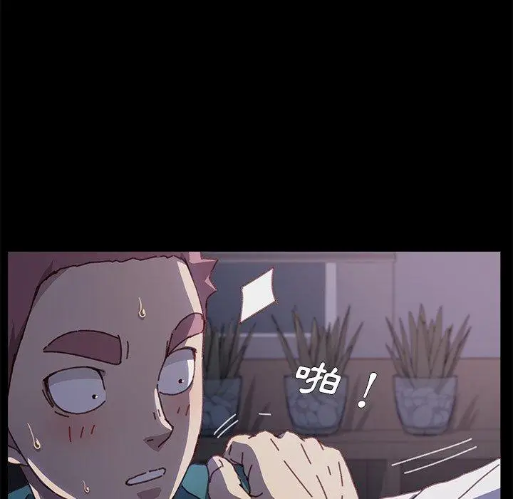 漫画《危机四伏的家庭生活》第39话第14张图