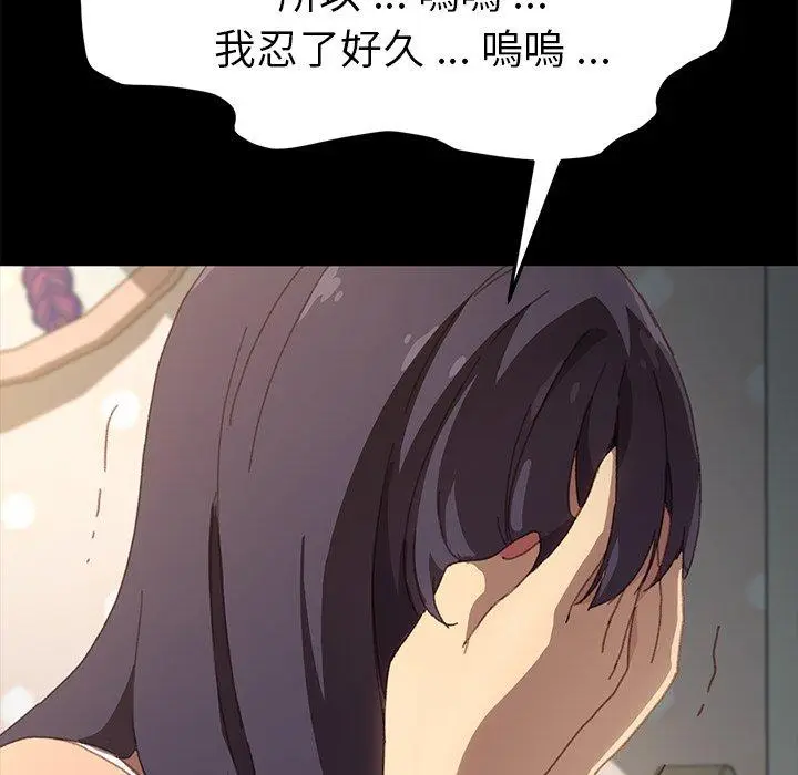 漫画《危机四伏的家庭生活》第39话第151张图