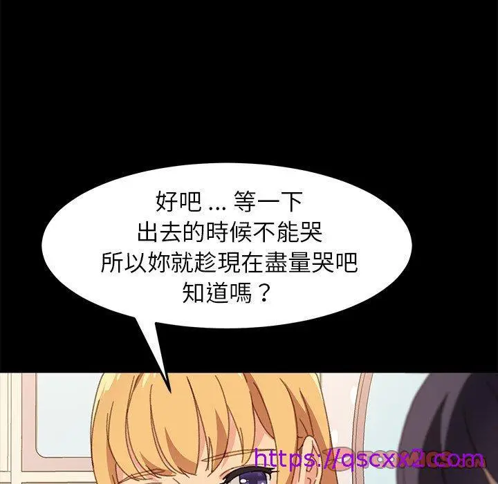 漫画《危机四伏的家庭生活》第39话第153张图