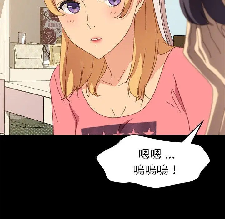 漫画《危机四伏的家庭生活》第39话第154张图