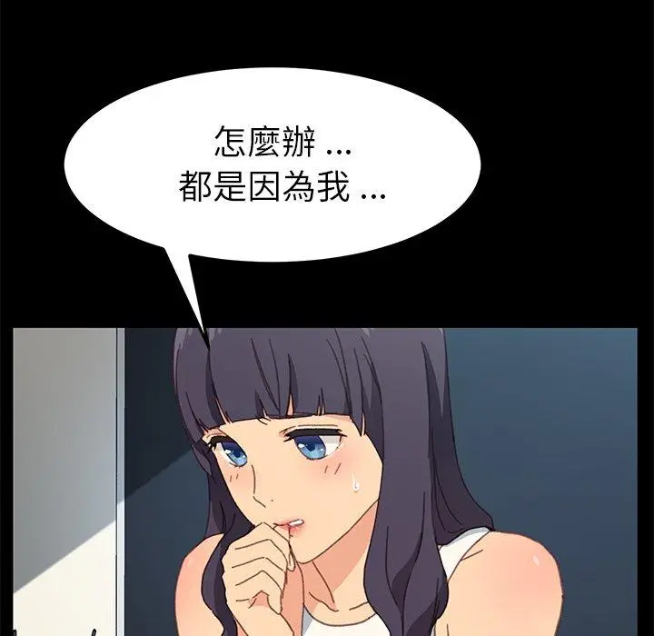 漫画《危机四伏的家庭生活》第39话第31张图