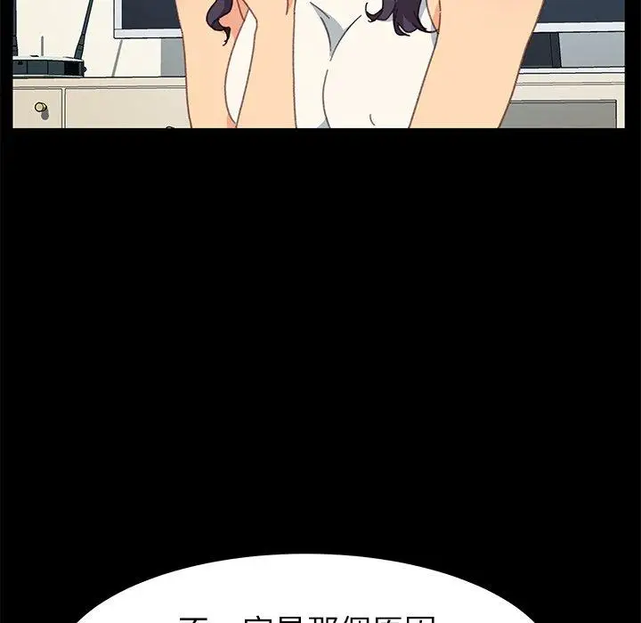 漫画《危机四伏的家庭生活》第39话第32张图