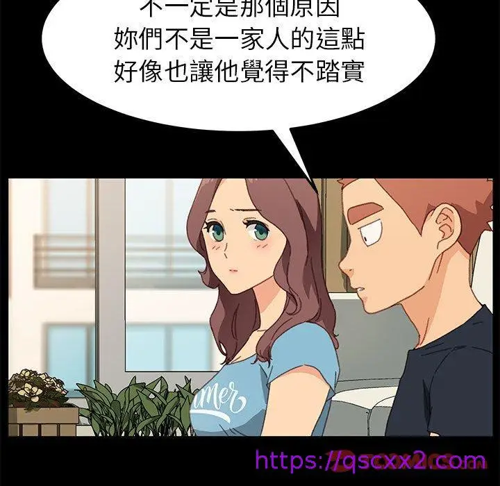 漫画《危机四伏的家庭生活》第39话第33张图