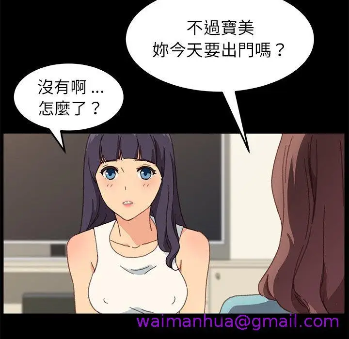 漫画《危机四伏的家庭生活》第39话第37张图