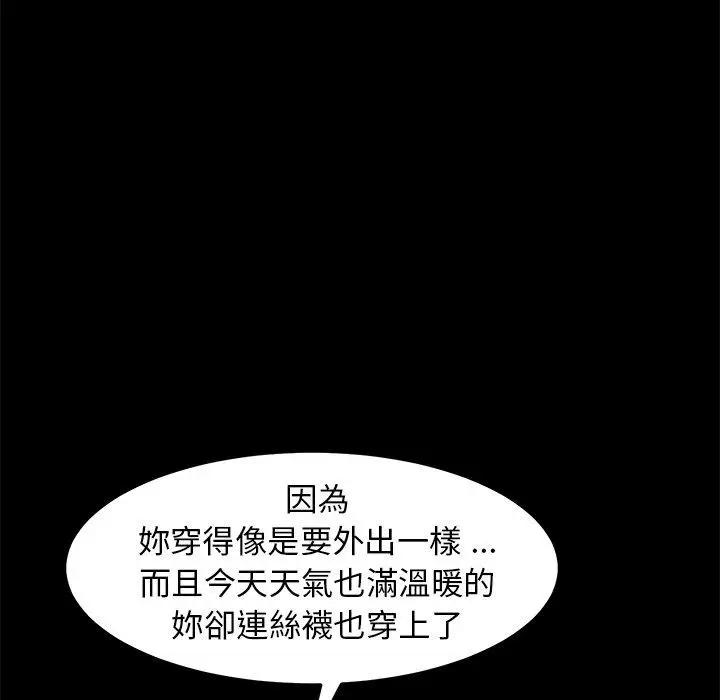 漫画《危机四伏的家庭生活》第39话第38张图