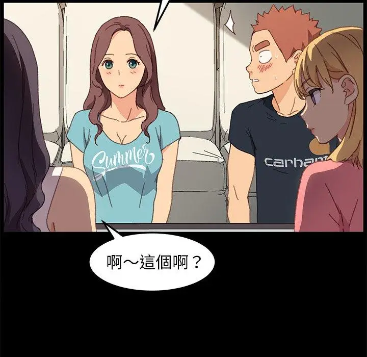 漫画《危机四伏的家庭生活》第39话第39张图