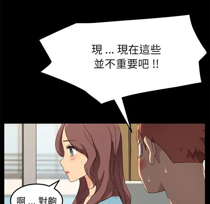 漫画《危机四伏的家庭生活》第39话第43张图