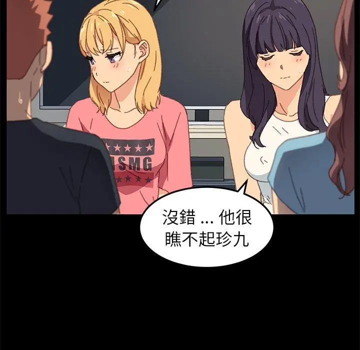 漫画《危机四伏的家庭生活》第39话第56张图
