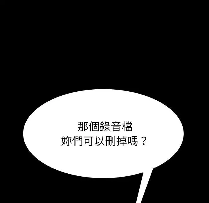 漫画《危机四伏的家庭生活》第39话第60张图