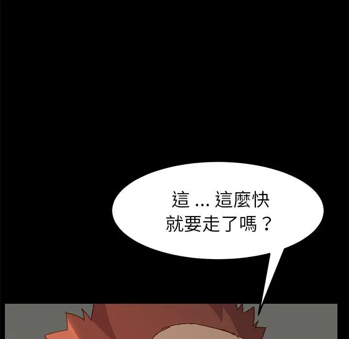 漫画《危机四伏的家庭生活》第39话第86张图