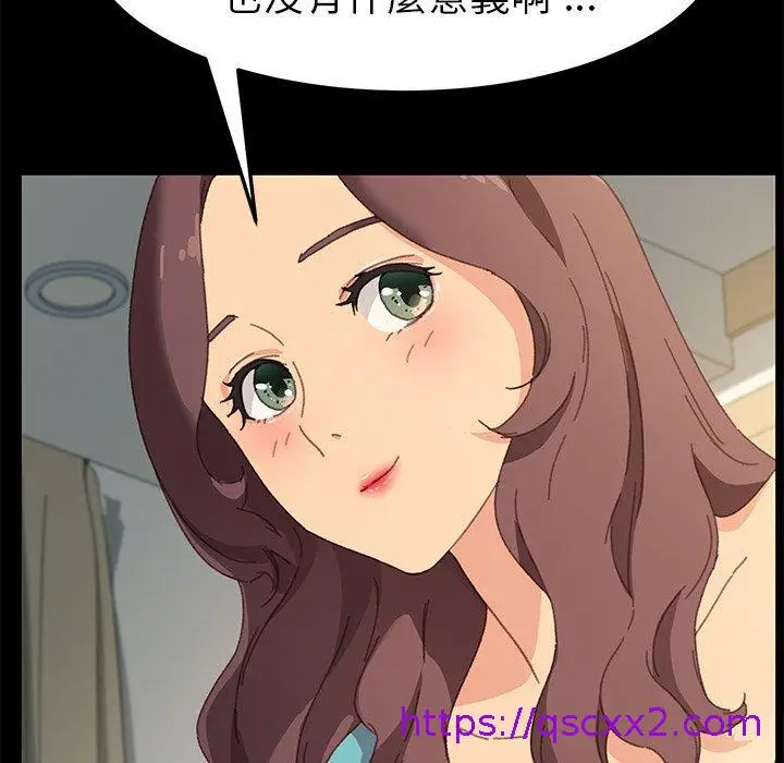 漫画《危机四伏的家庭生活》第39话第89张图