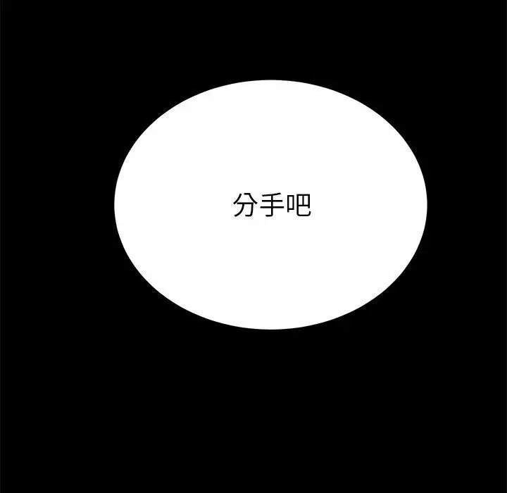 漫画《危机四伏的家庭生活》第60话第102张图