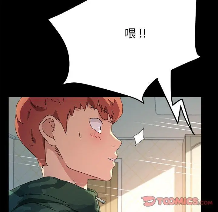 漫画《危机四伏的家庭生活》第60话第108张图