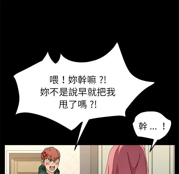 漫画《危机四伏的家庭生活》第60话第132张图