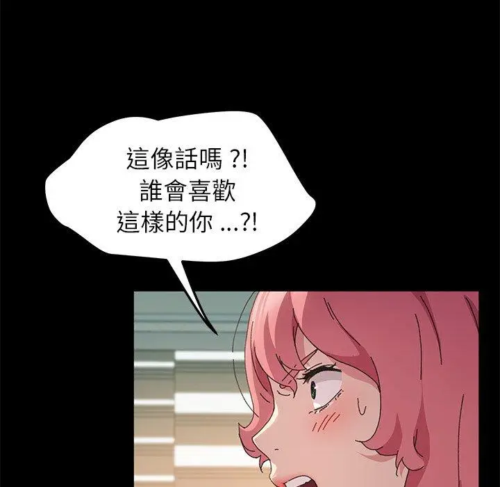 漫画《危机四伏的家庭生活》第60话第140张图