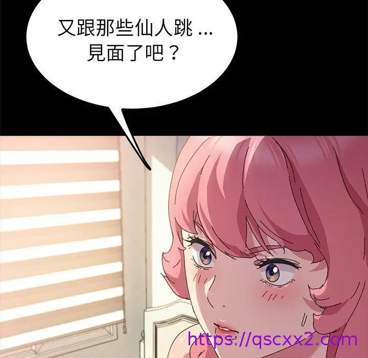 漫画《危机四伏的家庭生活》第60话第145张图