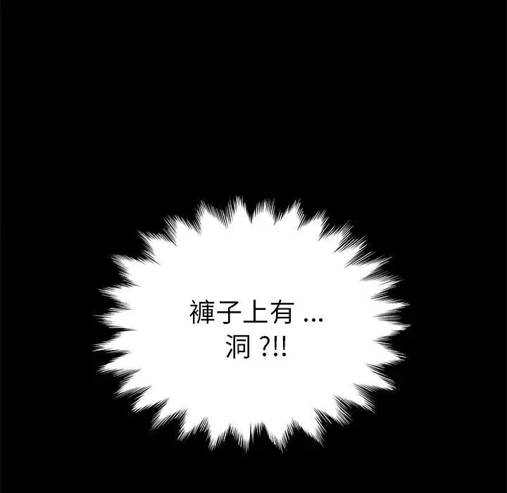 漫画《危机四伏的家庭生活》第60话第160张图