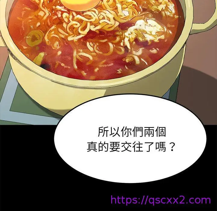 漫画《危机四伏的家庭生活》第60话第25张图