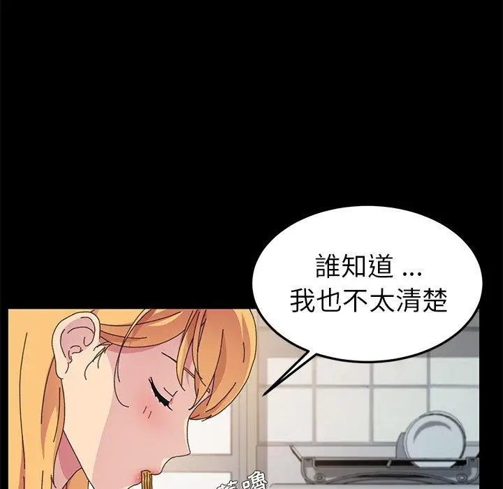 漫画《危机四伏的家庭生活》第60话第26张图