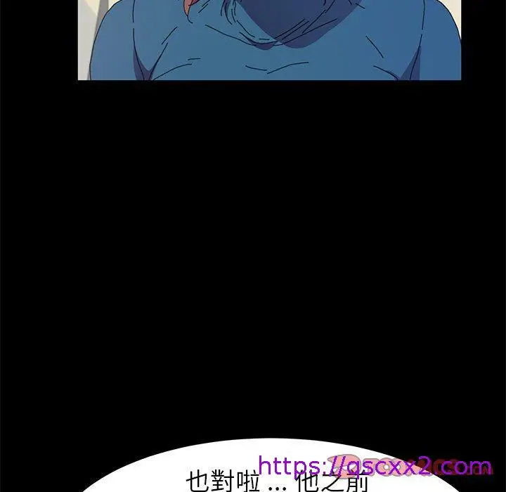 漫画《危机四伏的家庭生活》第60话第33张图
