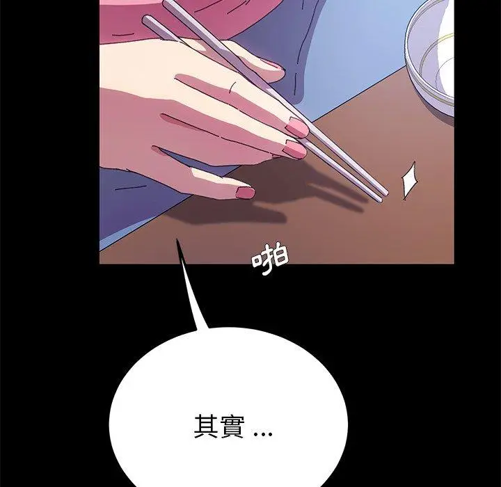 漫画《危机四伏的家庭生活》第60话第38张图