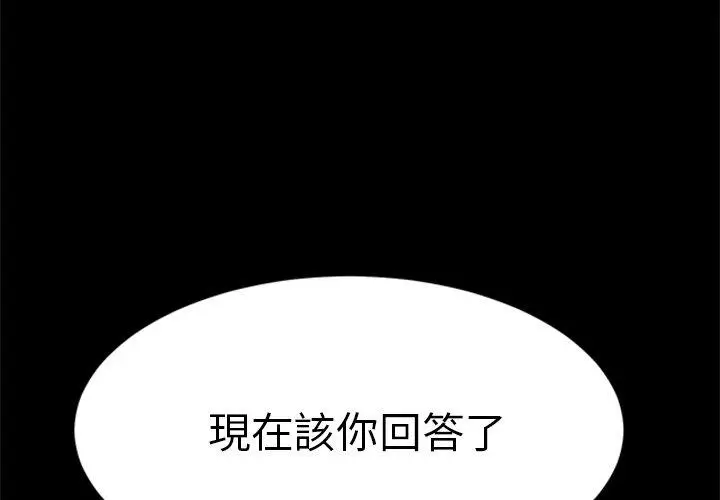 漫画《危机四伏的家庭生活》第60话第4张图