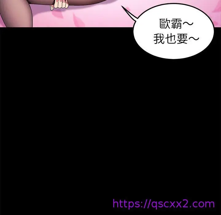 漫画《危机四伏的家庭生活》第60话第49张图