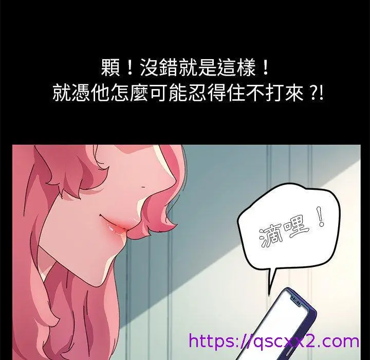 漫画《危机四伏的家庭生活》第60话第65张图