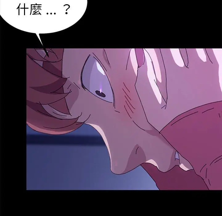 漫画《危机四伏的家庭生活》第60话第7张图
