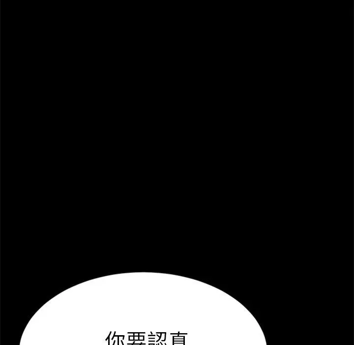 漫画《危机四伏的家庭生活》第60话第8张图