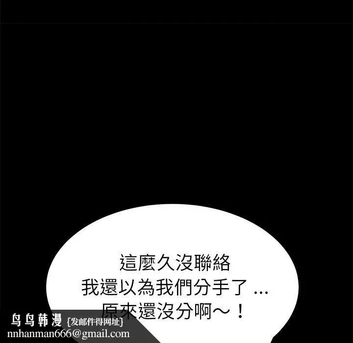 漫画《危机四伏的家庭生活》第60话第83张图