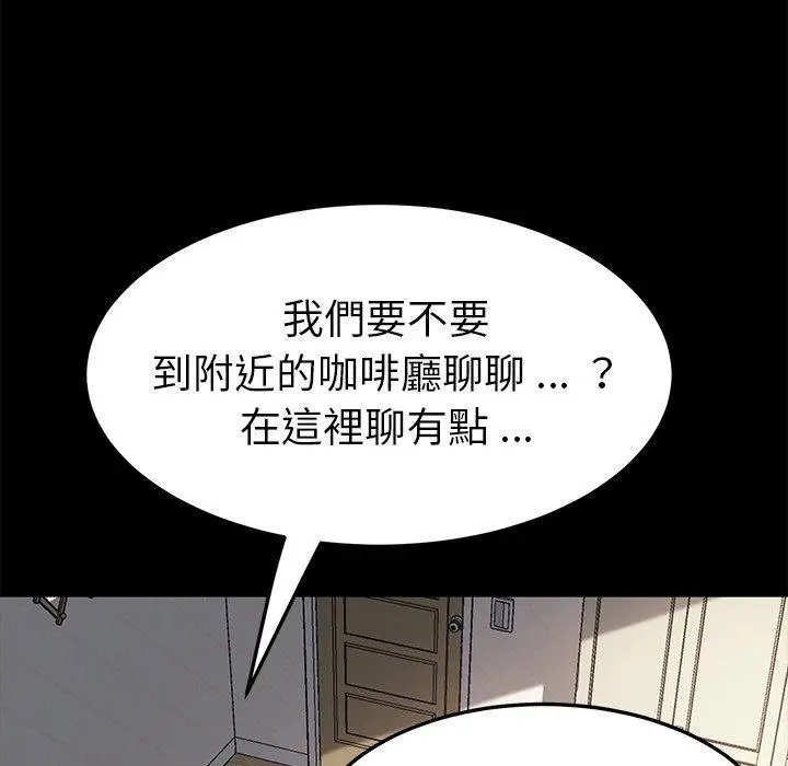 漫画《危机四伏的家庭生活》第60话第86张图