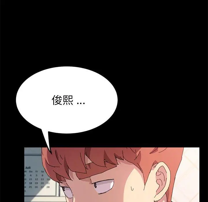 漫画《危机四伏的家庭生活》第60话第96张图