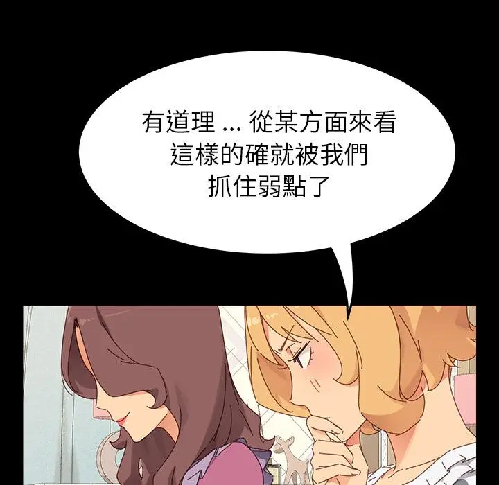 漫画《危机四伏的家庭生活》第2话第126张图