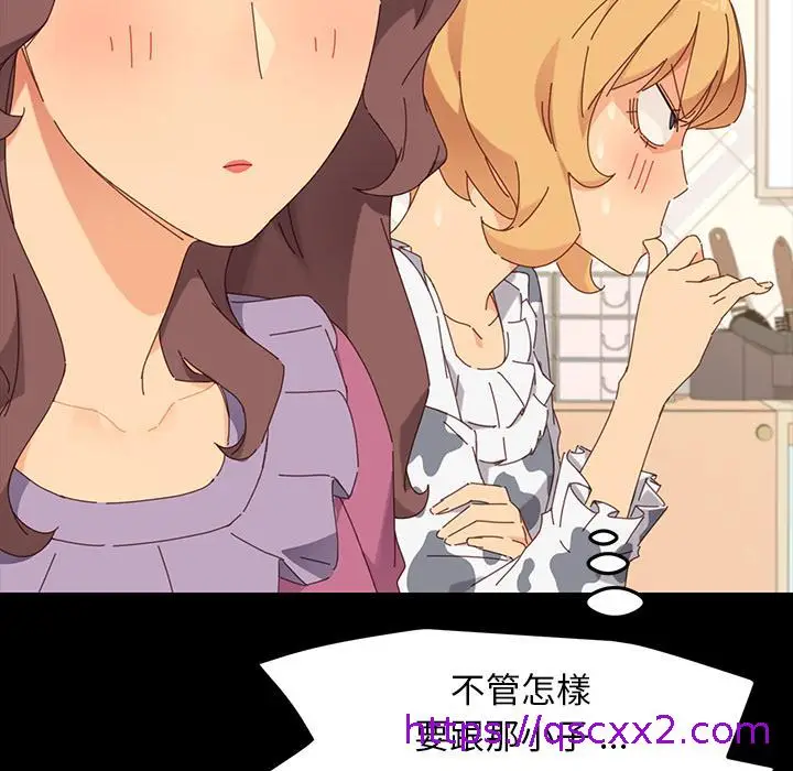 漫画《危机四伏的家庭生活》第2话第129张图