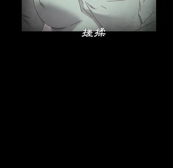 漫画《危机四伏的家庭生活》第2话第144张图