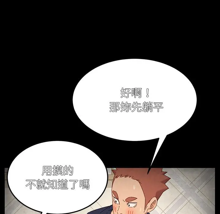 漫画《危机四伏的家庭生活》第2话第150张图