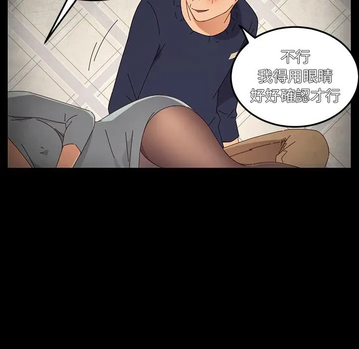 漫画《危机四伏的家庭生活》第2话第151张图