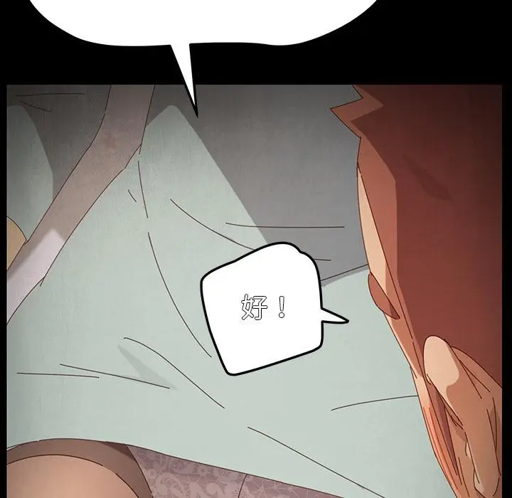 漫画《危机四伏的家庭生活》第2话第155张图