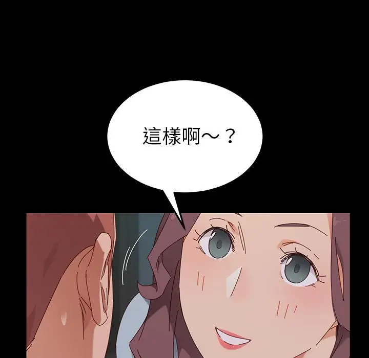 漫画《危机四伏的家庭生活》第2话第16张图