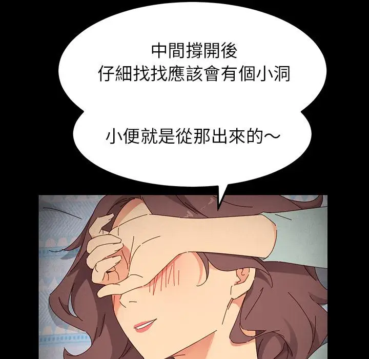 漫画《危机四伏的家庭生活》第2话第163张图