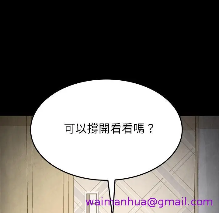 漫画《危机四伏的家庭生活》第2话第165张图
