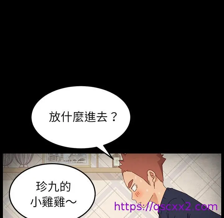 漫画《危机四伏的家庭生活》第2话第169张图