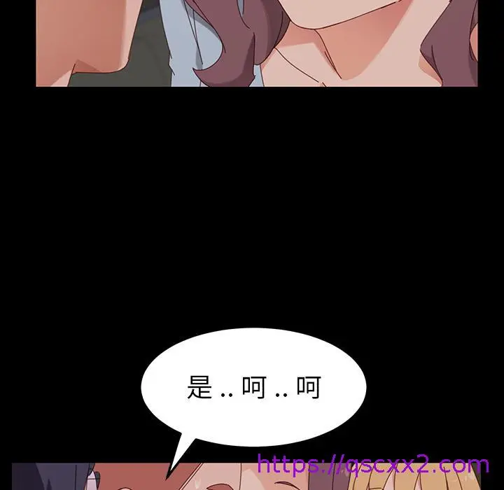 漫画《危机四伏的家庭生活》第2话第17张图