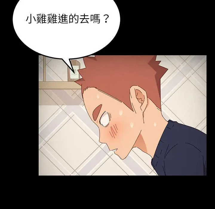 漫画《危机四伏的家庭生活》第2话第171张图
