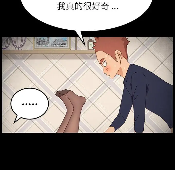 漫画《危机四伏的家庭生活》第2话第174张图