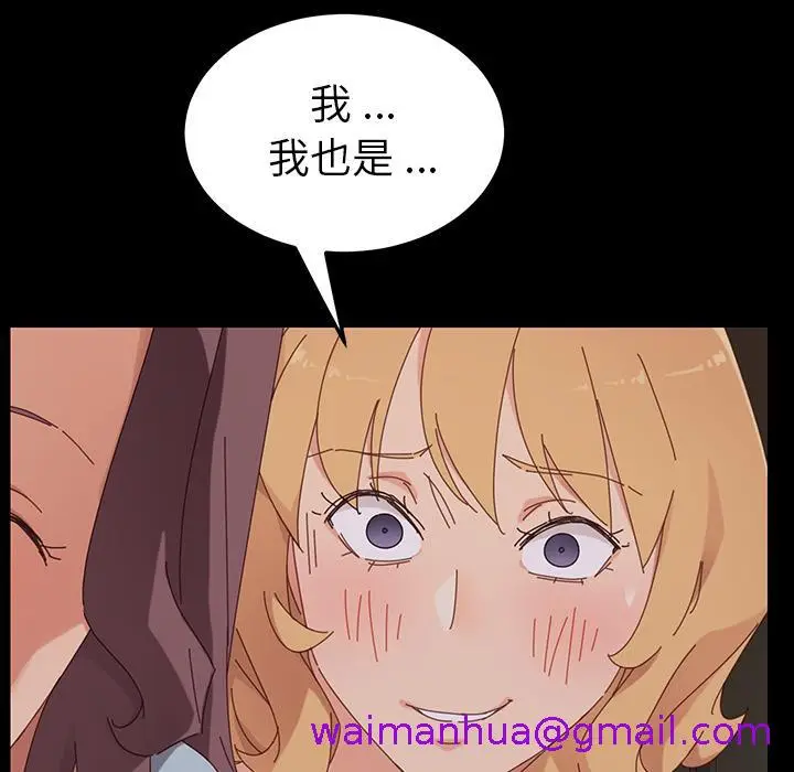 漫画《危机四伏的家庭生活》第2话第21张图