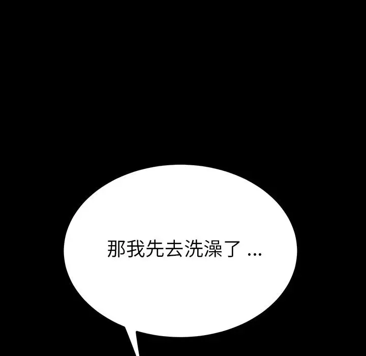 漫画《危机四伏的家庭生活》第2话第24张图