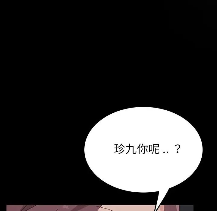 漫画《危机四伏的家庭生活》第2话第27张图
