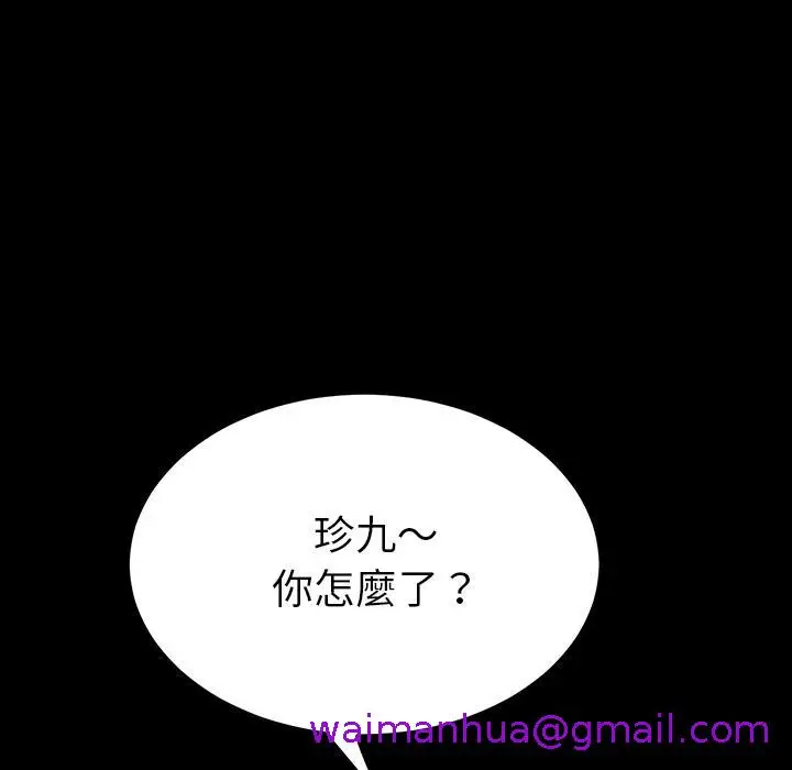 漫画《危机四伏的家庭生活》第2话第29张图